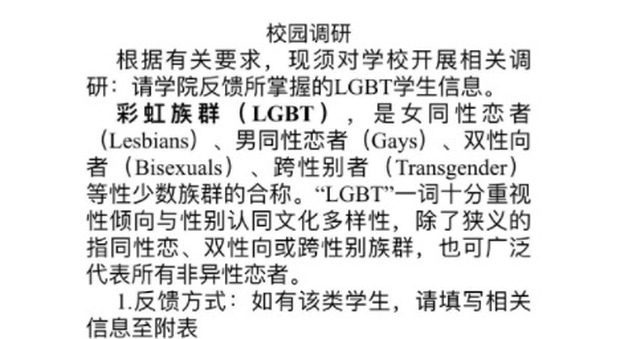 Shanghai, l'università chiede lista studenti Lgbtq: informazioni sul loro "stato mentale" e "contatti sociali"